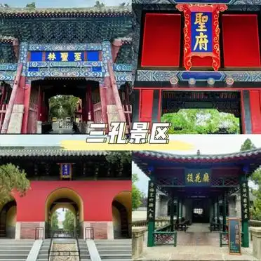 曲阜一日游攻略必去景点_孔子博物馆免费门票_曲阜旅游攻略必玩的景点