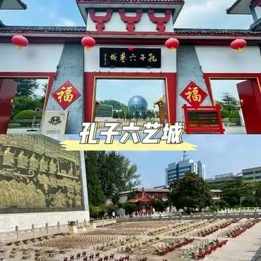 曲阜旅游攻略必玩的景点_孔子博物馆免费门票_曲阜一日游攻略必去景点