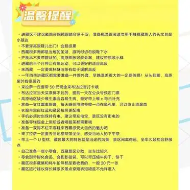 西藏自由行旅游攻略_西藏自由行攻略_布达拉宫八廓街纳木错旅游指南