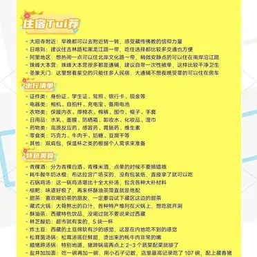 西藏自由行旅游攻略_西藏自由行攻略_布达拉宫八廓街纳木错旅游指南