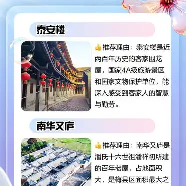 <strong>梅州春节旅游必去景点推荐</strong>_梅州南口镇旅游攻略_百侯古镇春节旅游攻略