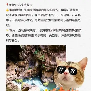 九乡风景区旅游攻略_雄狮大厅奇幻仙境体验_<strong>云南九乡必游景点推荐攻略</strong>
