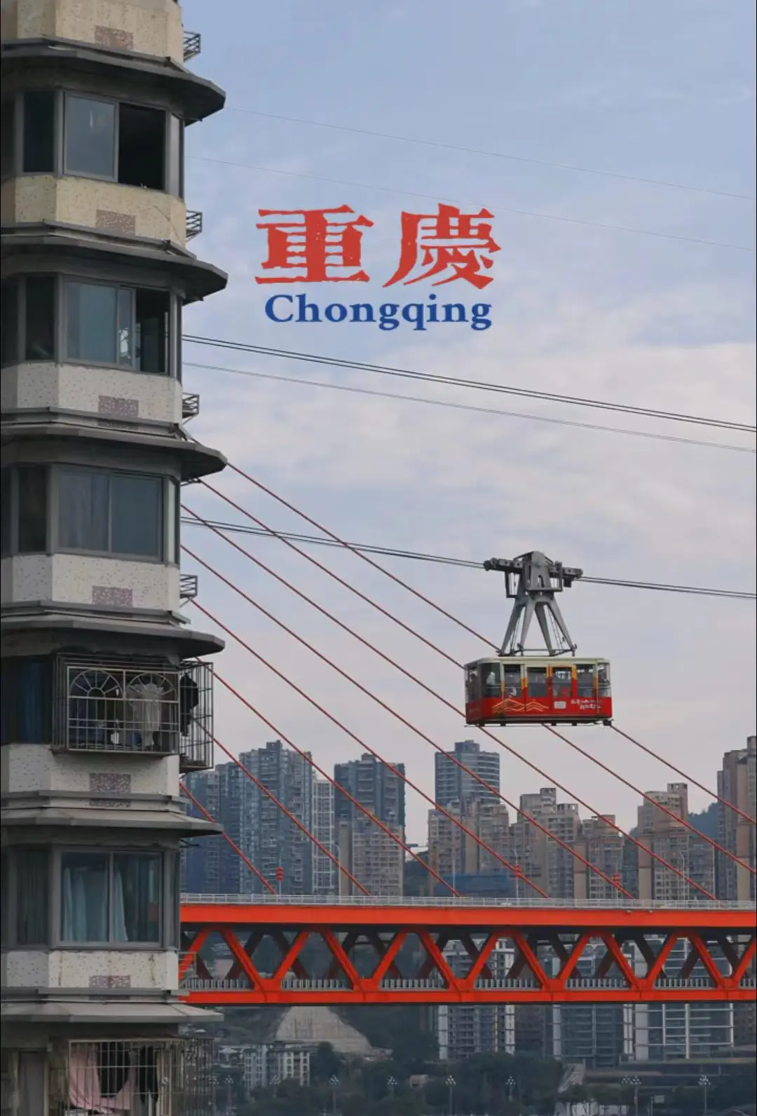 重庆洪崖洞旅游攻略_重庆磁器口古镇旅游攻略_重庆三天两夜旅游攻略