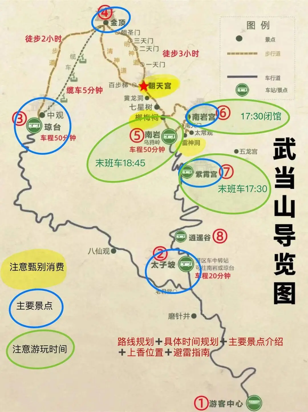 湖北武当山免票条件_武当山全年免费门票政策_武当山自驾游旅游攻略