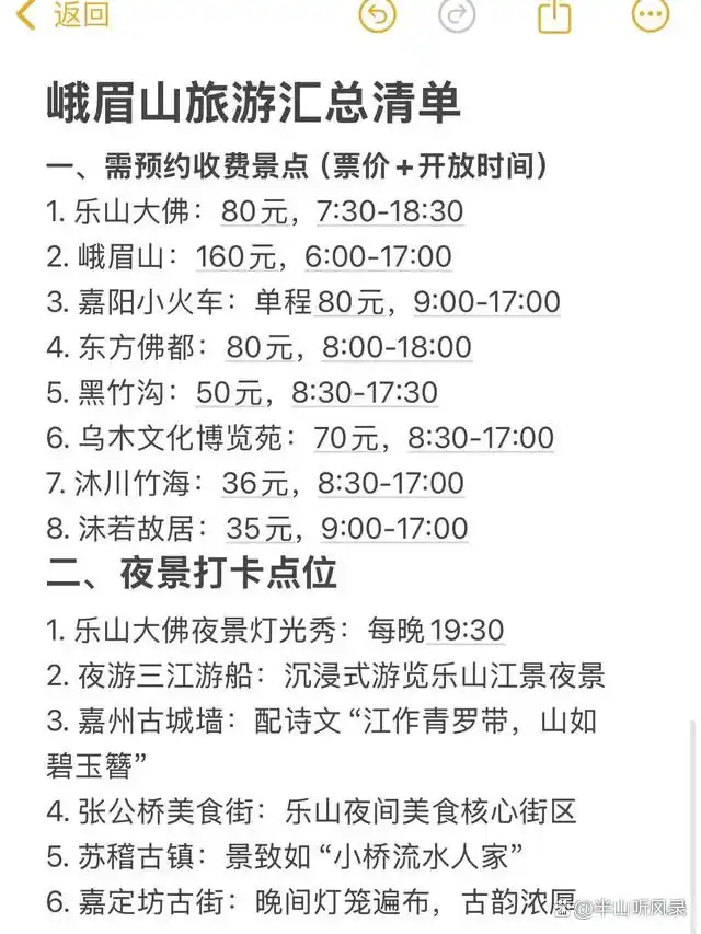 峨眉山旅游攻略_峨眉山避坑指南_峨眉山旅游攻略 住宿