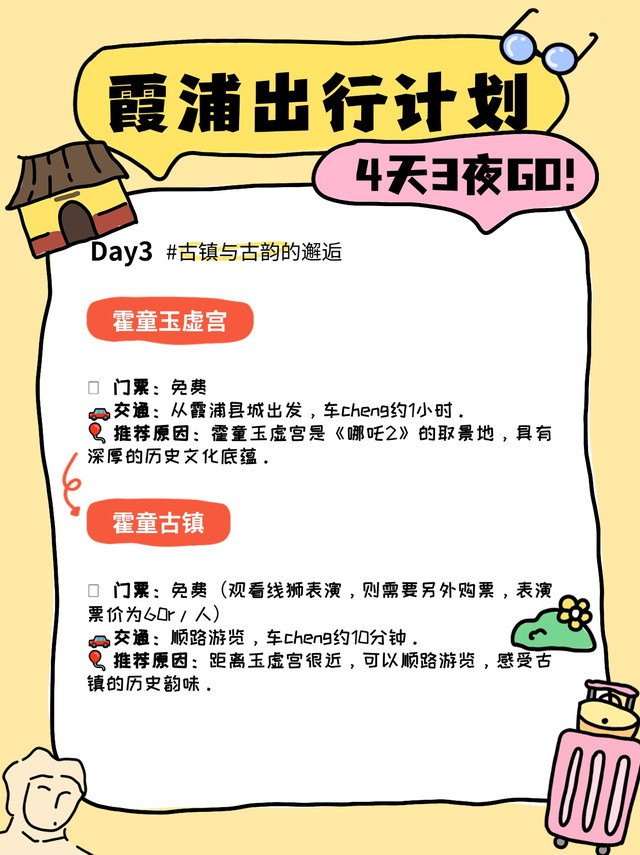 霞浦4天3夜攻略_霞浦海岛乡旅游攻略_福建霞浦小众看海旅行
