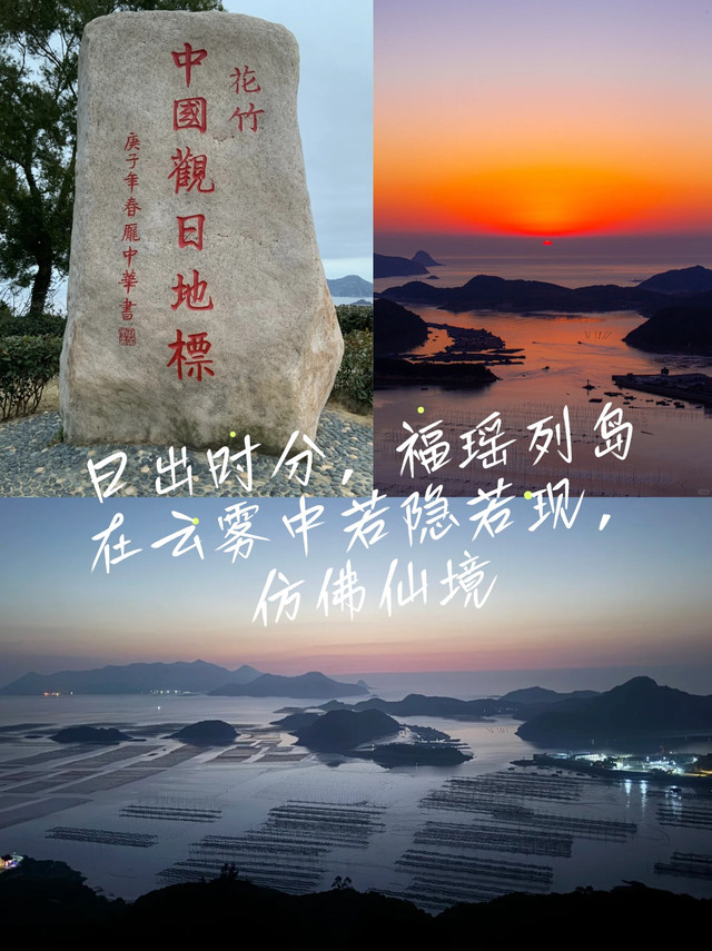 霞浦海岛乡旅游攻略_霞浦4天3夜攻略_福建霞浦小众看海旅行