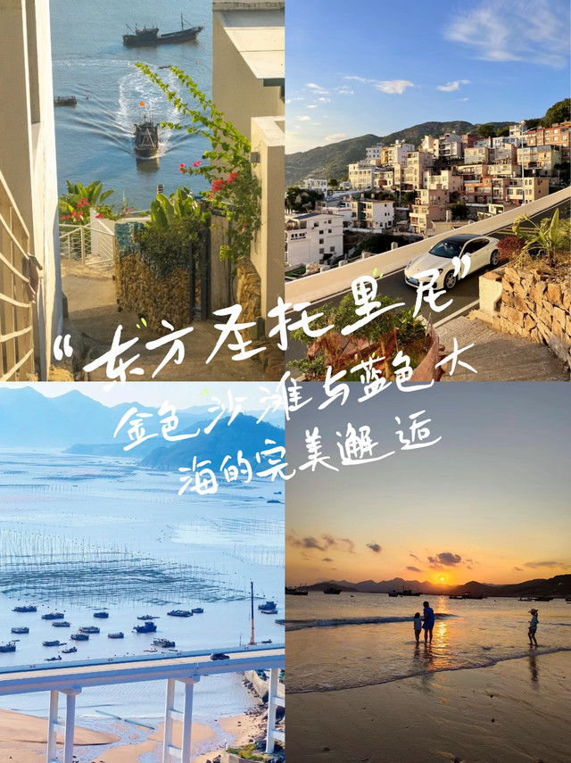 霞浦4天3夜攻略_福建霞浦小众看海旅行_霞浦海岛乡旅游攻略