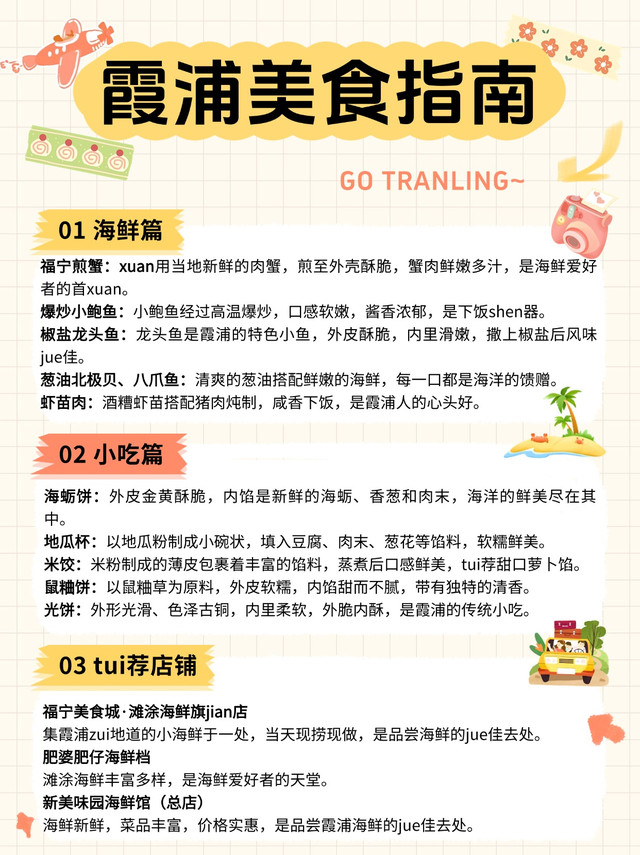 霞浦海岛乡旅游攻略_福建霞浦小众看海旅行_霞浦4天3夜攻略
