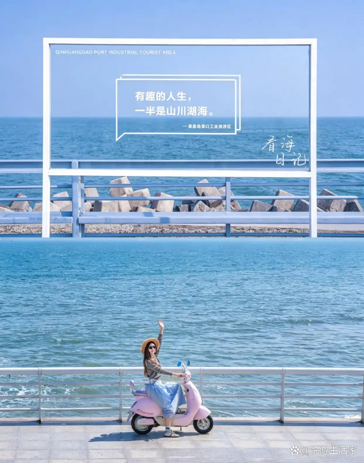 秦皇岛沿海公路骑行_冬天秦皇岛旅游攻略_秦皇岛电动车游玩攻略