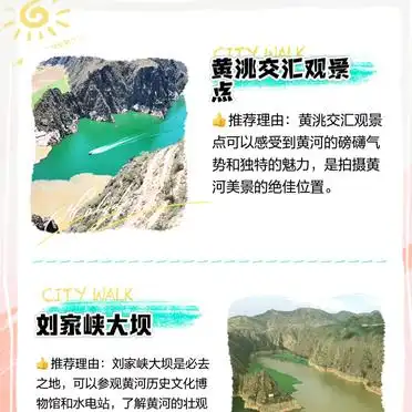刘家峡大桥黄河风光_刘家峡必游景点_刘家峡旅游攻略一日游